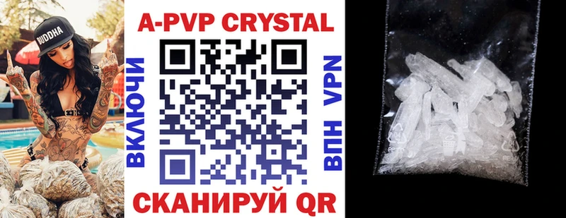 A PVP СК  Купить  Дубна 