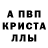 Alpha-PVP СК КРИС antoshkin_domik