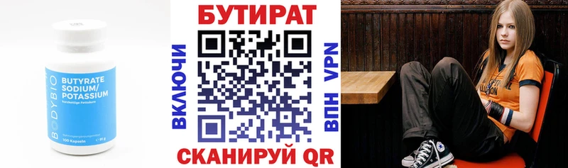 Бутират 1.4BDO  Купить  Дубна 