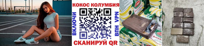 КОКАИН Columbia  Купить где  Дубна 