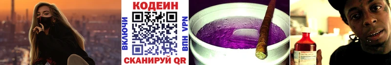 Codein Purple Drank  Купить  Дубна 