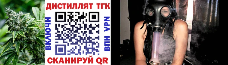 Купить  Дубна  Дистиллят ТГК вейп с тгк 